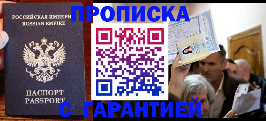 где прописаться в Чулыме