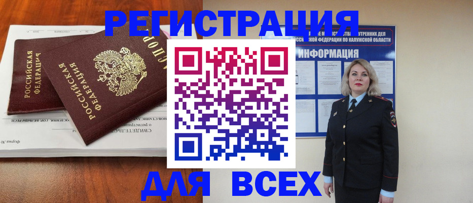 регистрация для дет. сада в Чулыме