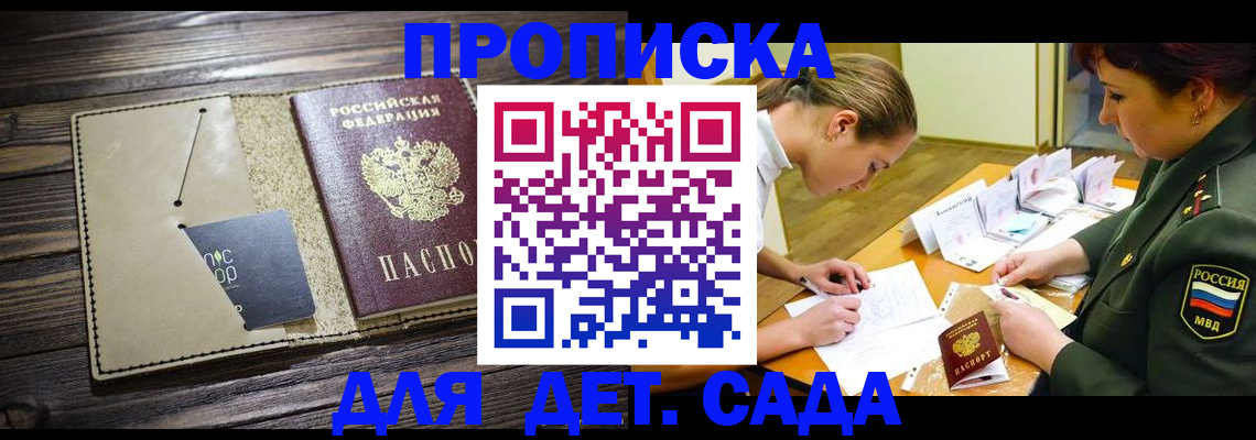 временная регистрация для всех в Чулыме