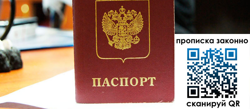 прописка в Чулыме